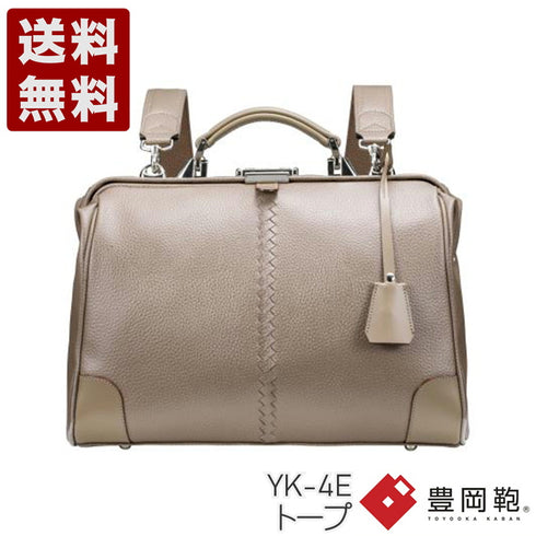 【豊岡鞄 YOUTA YK-4E トープ】YOUTA ELK 3WAY横ダレスバッグ S